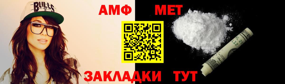 Amphetamine  Вход с VPN  Воронеж  АМФЕТАМИН Premium 