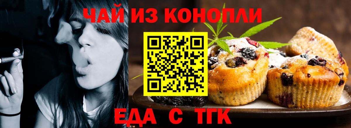 Canna-Cookies конопля  Вход с VPN  Воронеж 