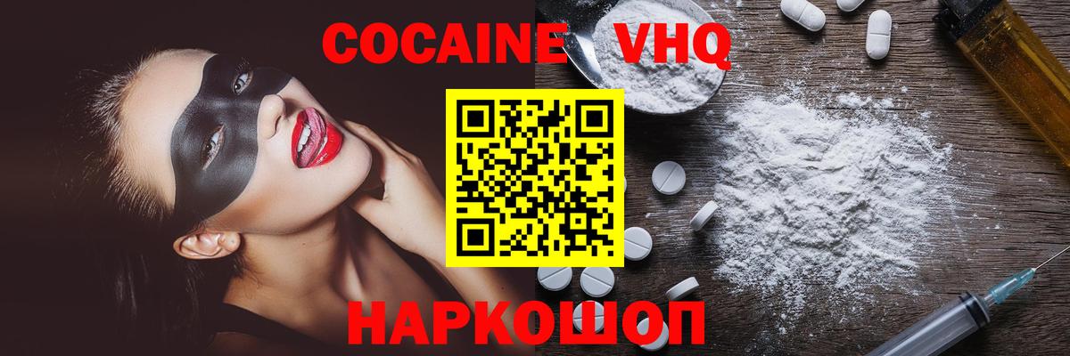 КОКАИН  Вход с VPN  купить закладку  КОКАИН 99%  Воронеж 