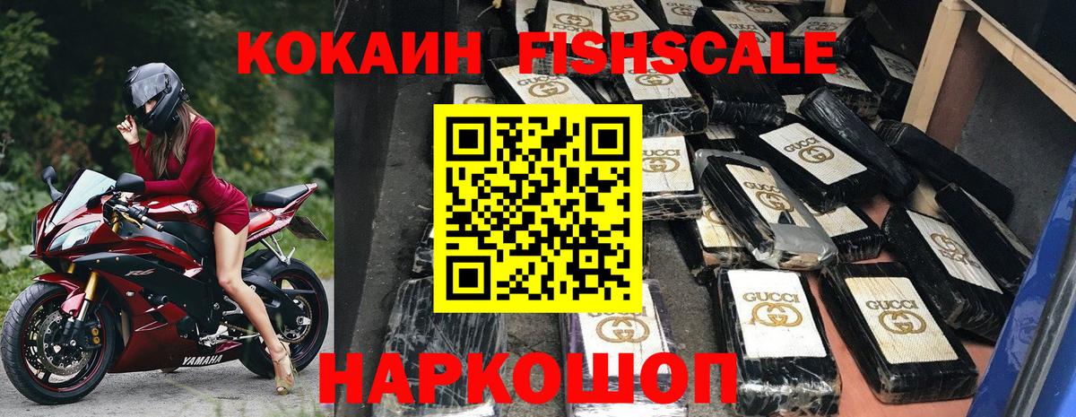 Cocaine 97% Воронеж