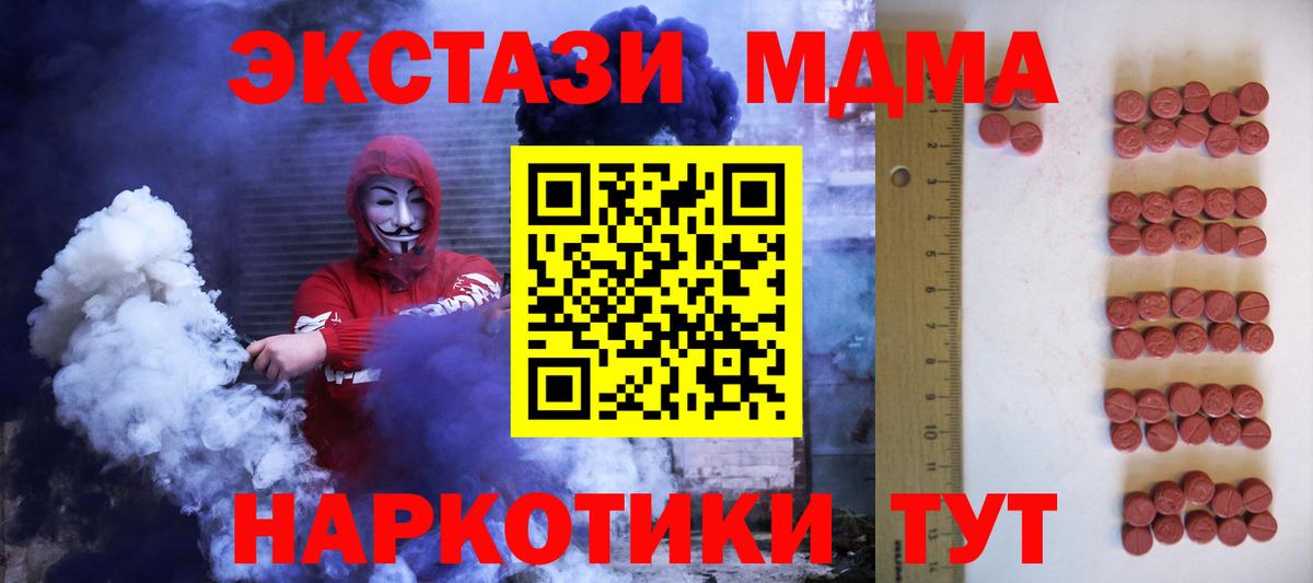 Воронеж  ЭКСТАЗИ  ЭКСТАЗИ XTC  Вход с VPN  ЭКСТАЗИ ешки 