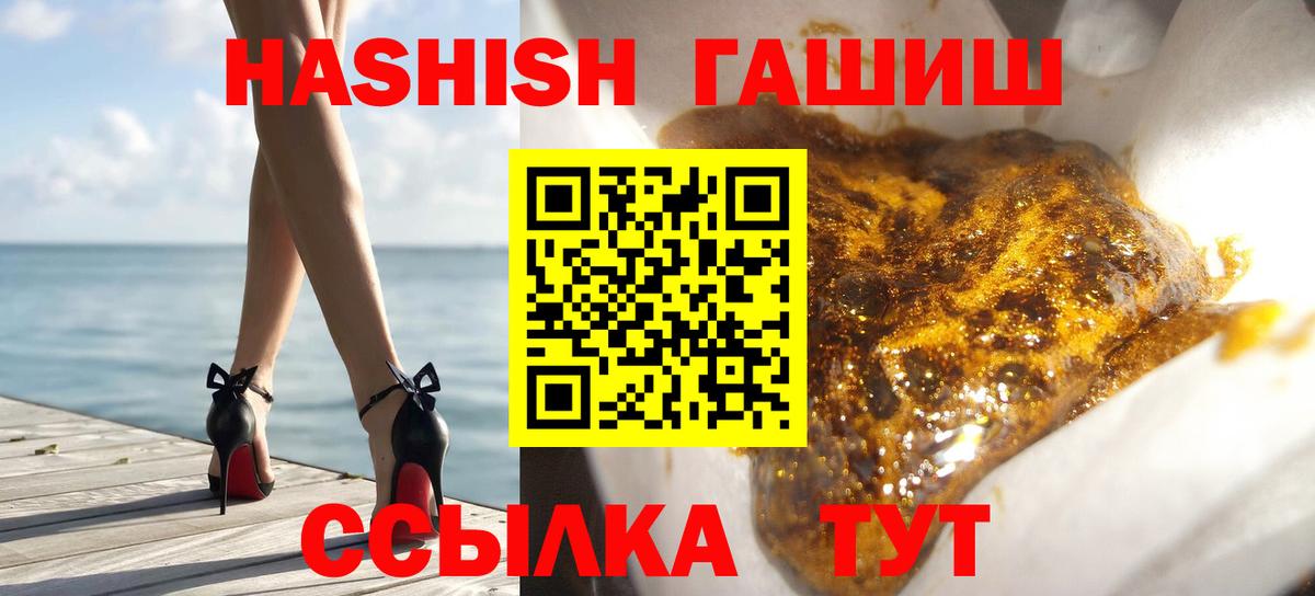 Гашиш убойный Воронеж