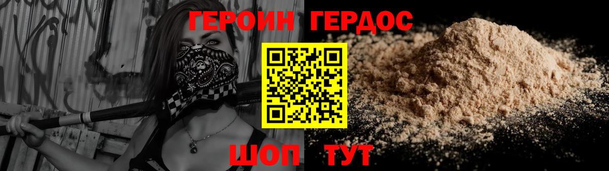 Героин VHQ  ГЕРОИН  Воронеж  Вход с VPN 