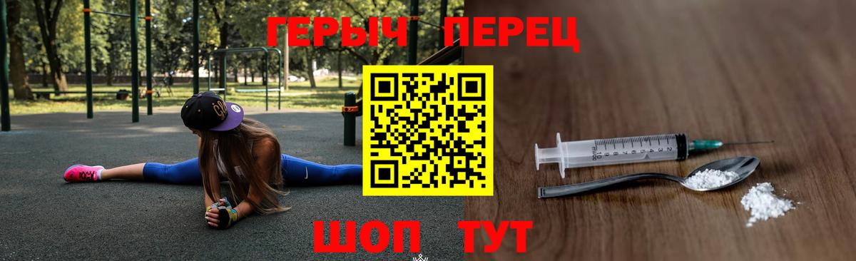 ГЕРОИН Heroin Воронеж