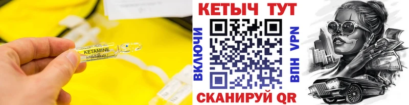 КЕТАМИН VHQ  Воронеж 