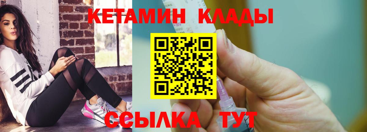Кетамин ketamine Воронеж