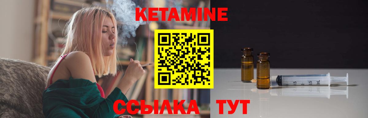 Кетамин VHQ  Вход с VPN  Воронеж  КЕТАМИН VHQ 
