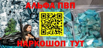 меф VHQ Апшеронск