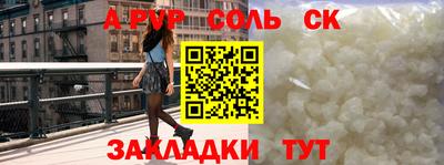 соль курить ск Аргун