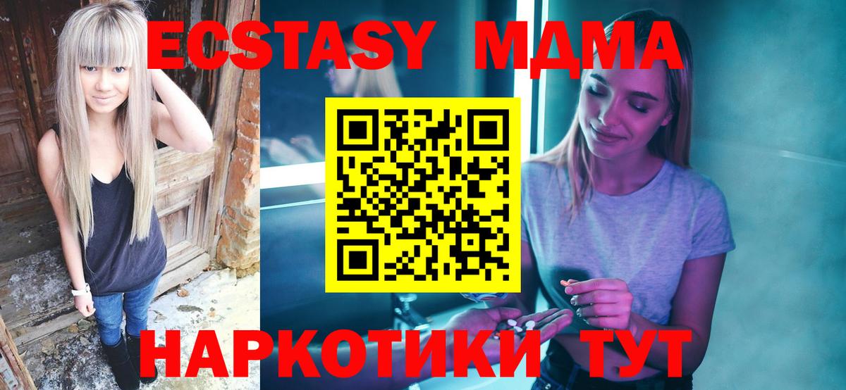 Воронеж  МДМА VHQ  MDMA crystal  Вход с VPN 