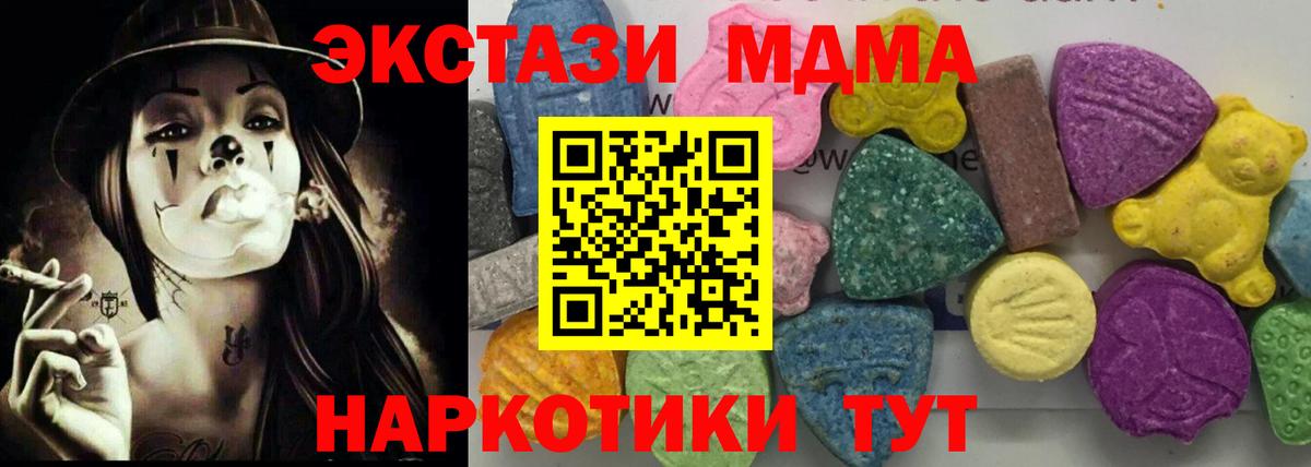 МДМА кристаллы Воронеж