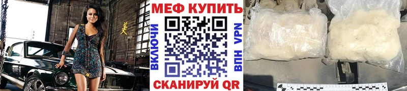 МЕФ VHQ Воронеж
