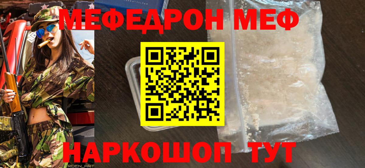 Меф мяу мяу кристаллы Воронеж