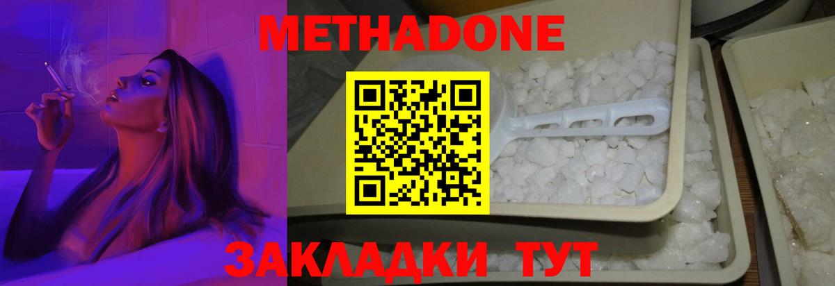 KRAKEN онион  МЕТАДОН кристалл  Вход с VPN  Воронеж  МЕТАДОН кристалл 