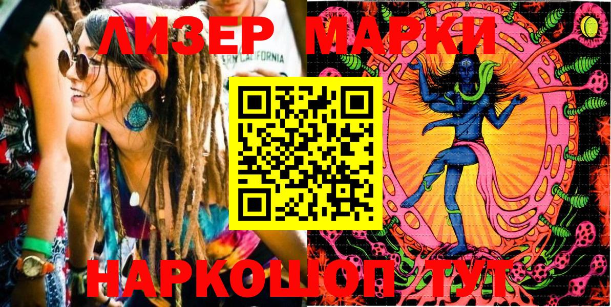 Марки 25I-NBOMe 1500мкг  Марки 25I-NBOMe  Воронеж  Вход с VPN 