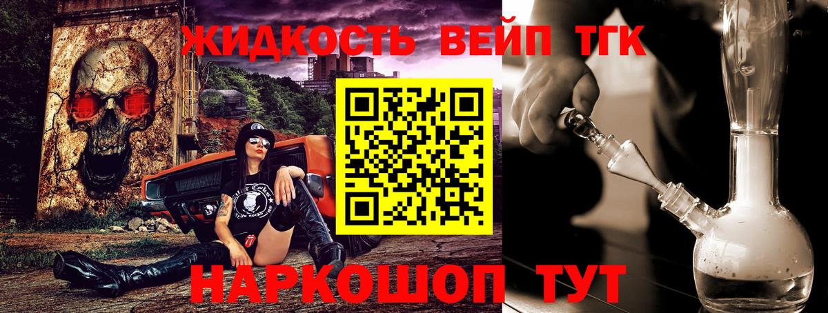 Дистиллят ТГК Wax  Вход с VPN  Воронеж 